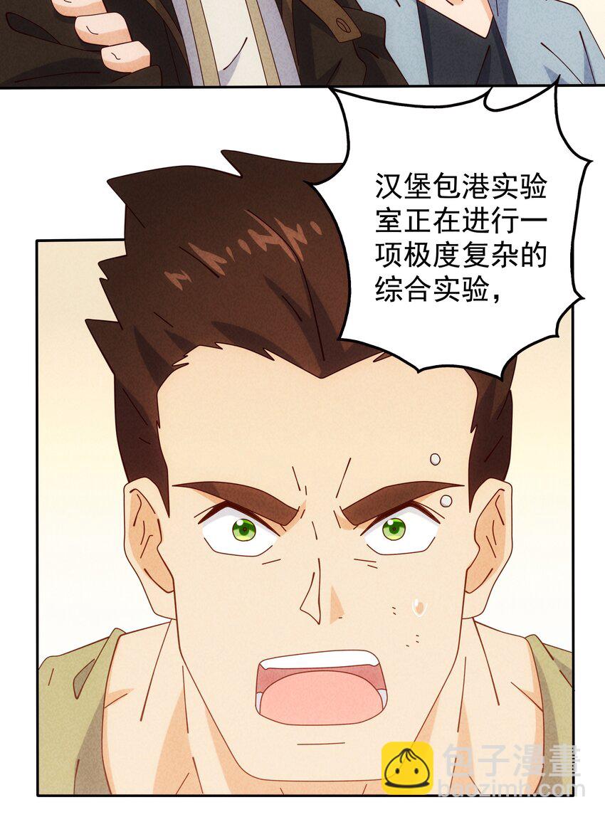 14 逐渐揭开的阴谋(1/2)-第15话