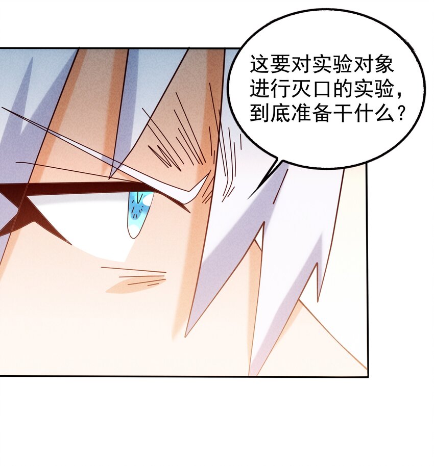 14 逐渐揭开的阴谋(1/2)-第15话