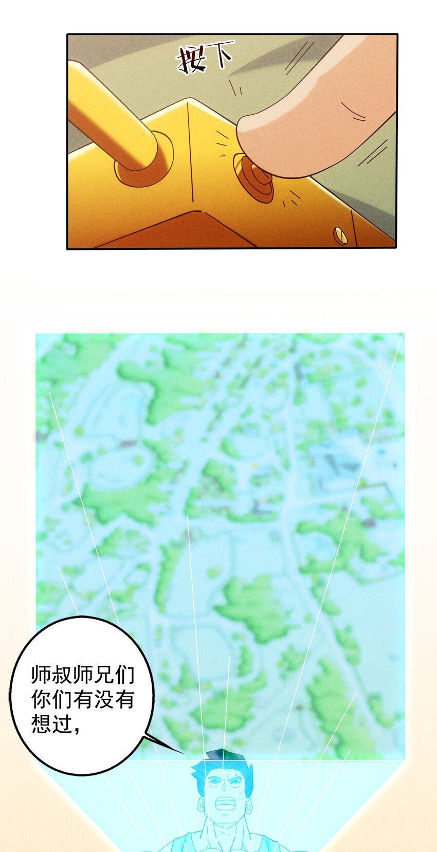 14 逐渐揭开的阴谋(1/2)-第15话