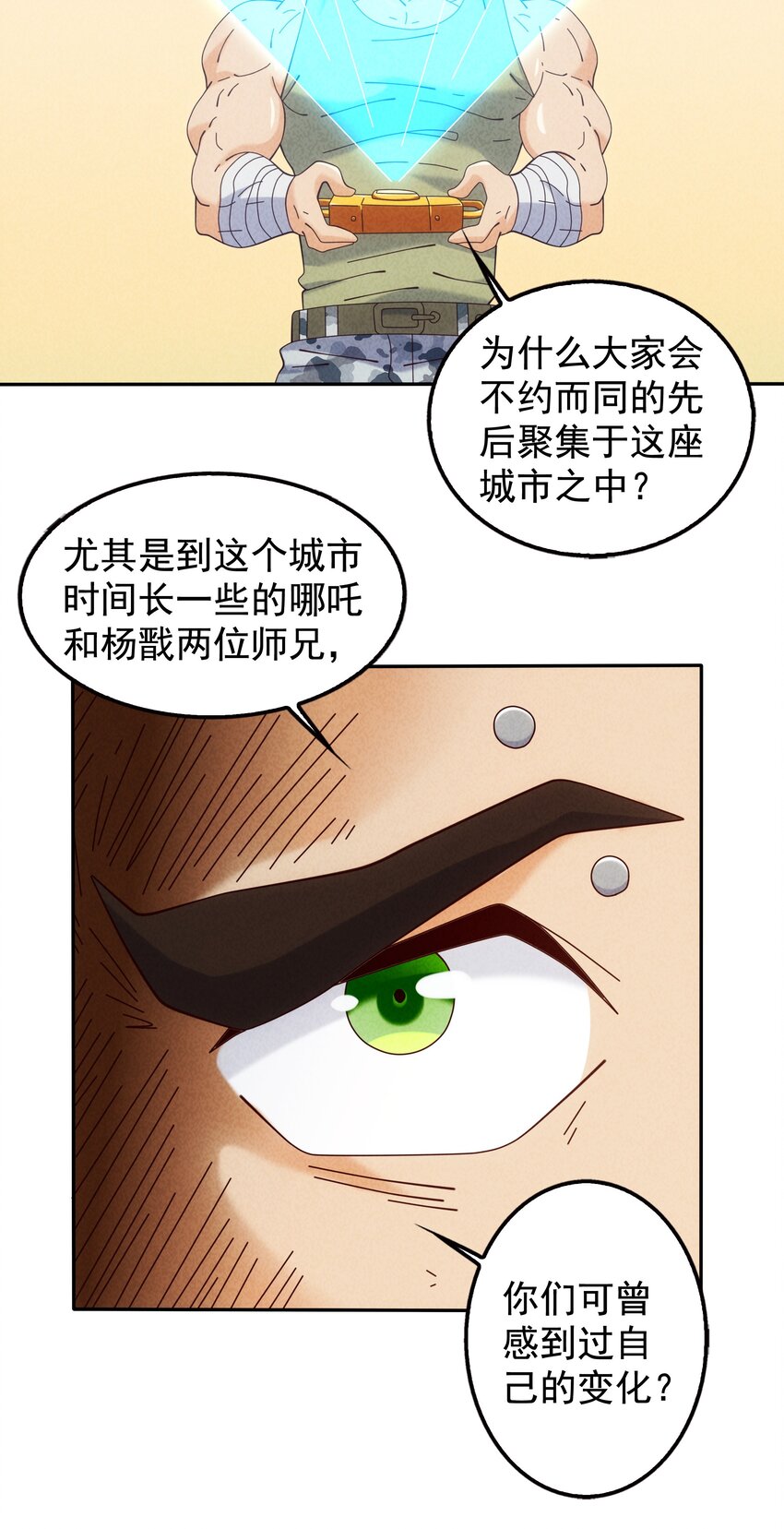 14 逐渐揭开的阴谋(1/2)-第15话