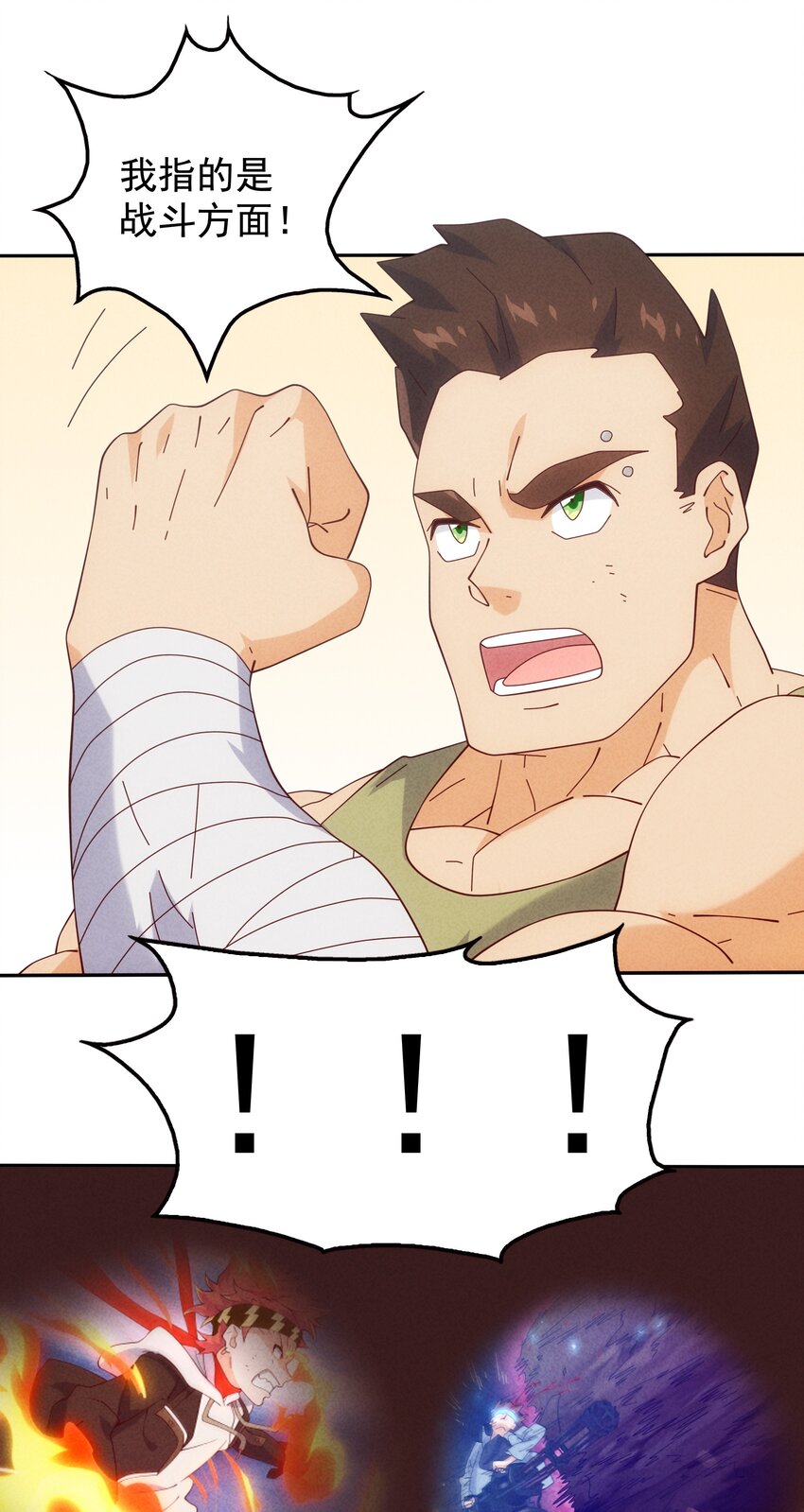 14 逐渐揭开的阴谋(1/2)-第15话