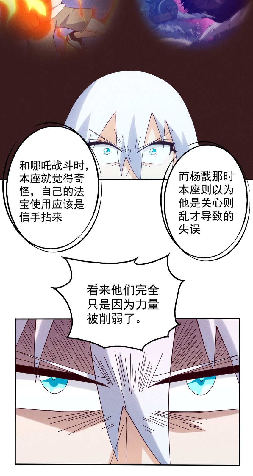 14 逐渐揭开的阴谋(1/2)-第15话