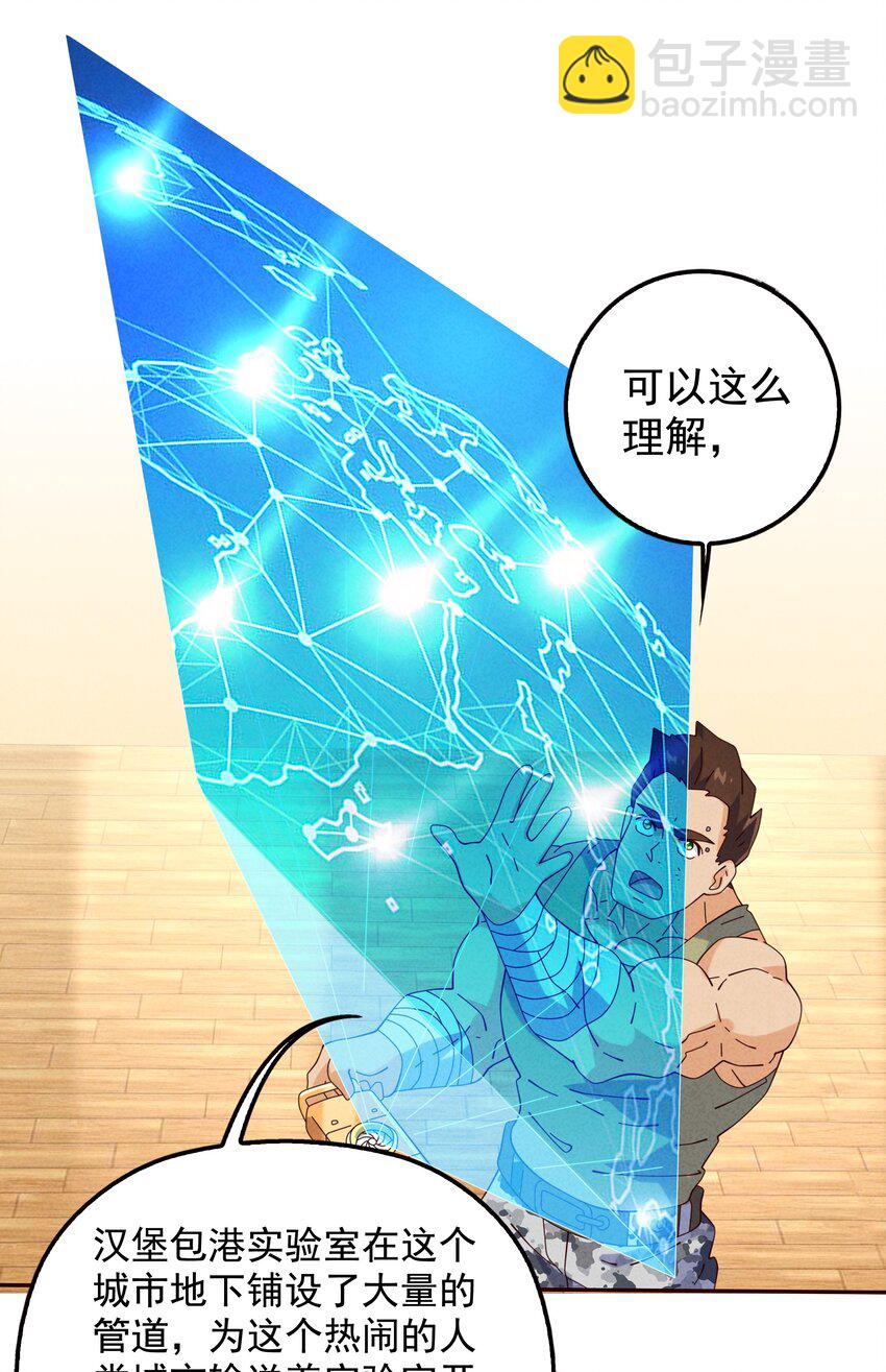 14 逐渐揭开的阴谋(1/2)-第15话