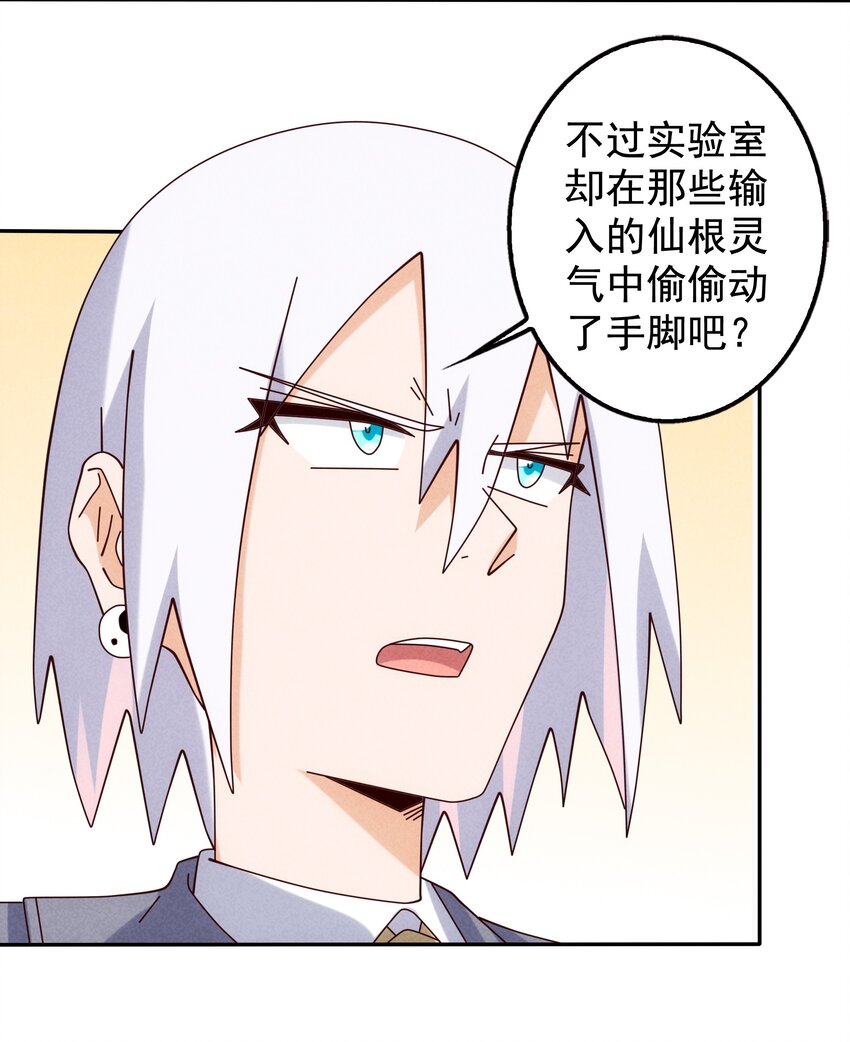 14 逐渐揭开的阴谋(1/2)-第15话