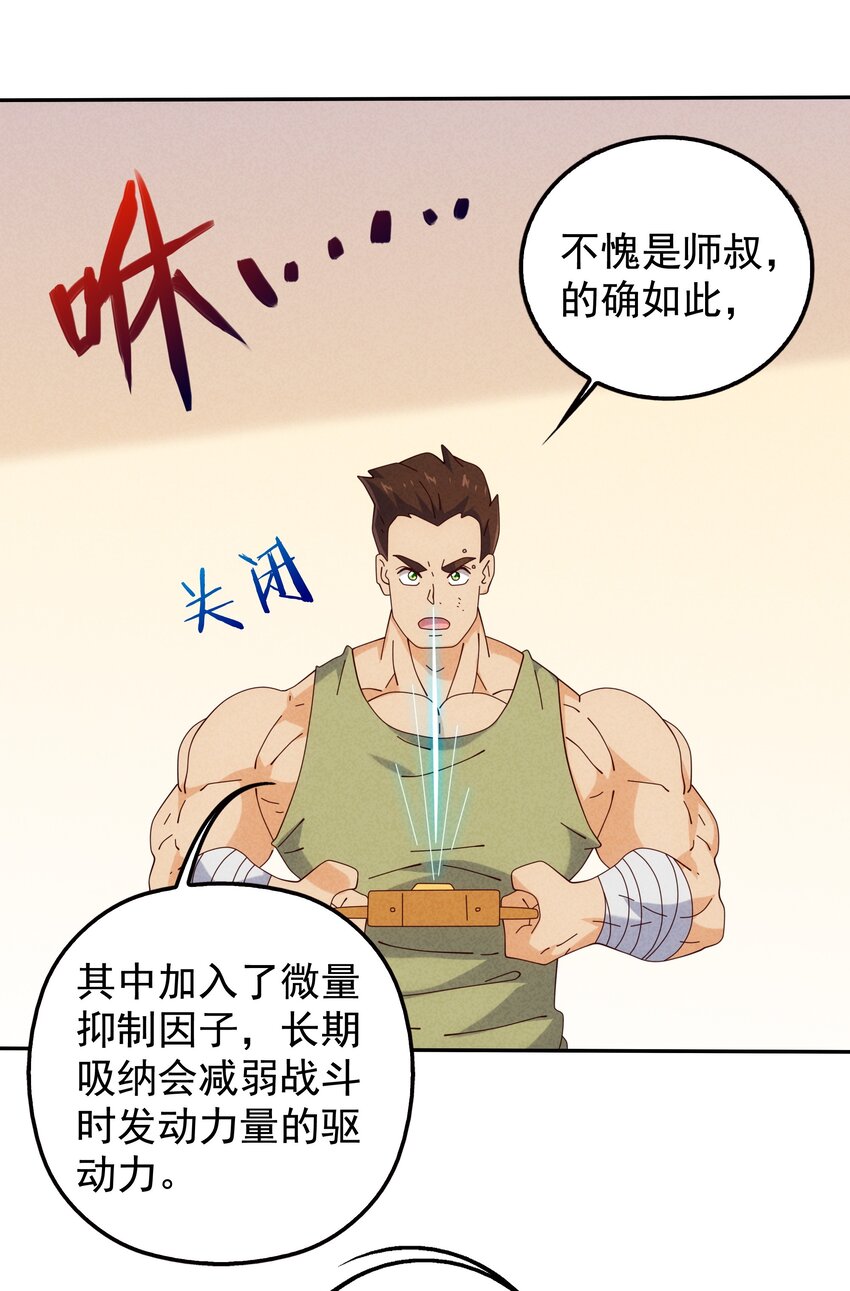 14 逐渐揭开的阴谋(1/2)-第15话