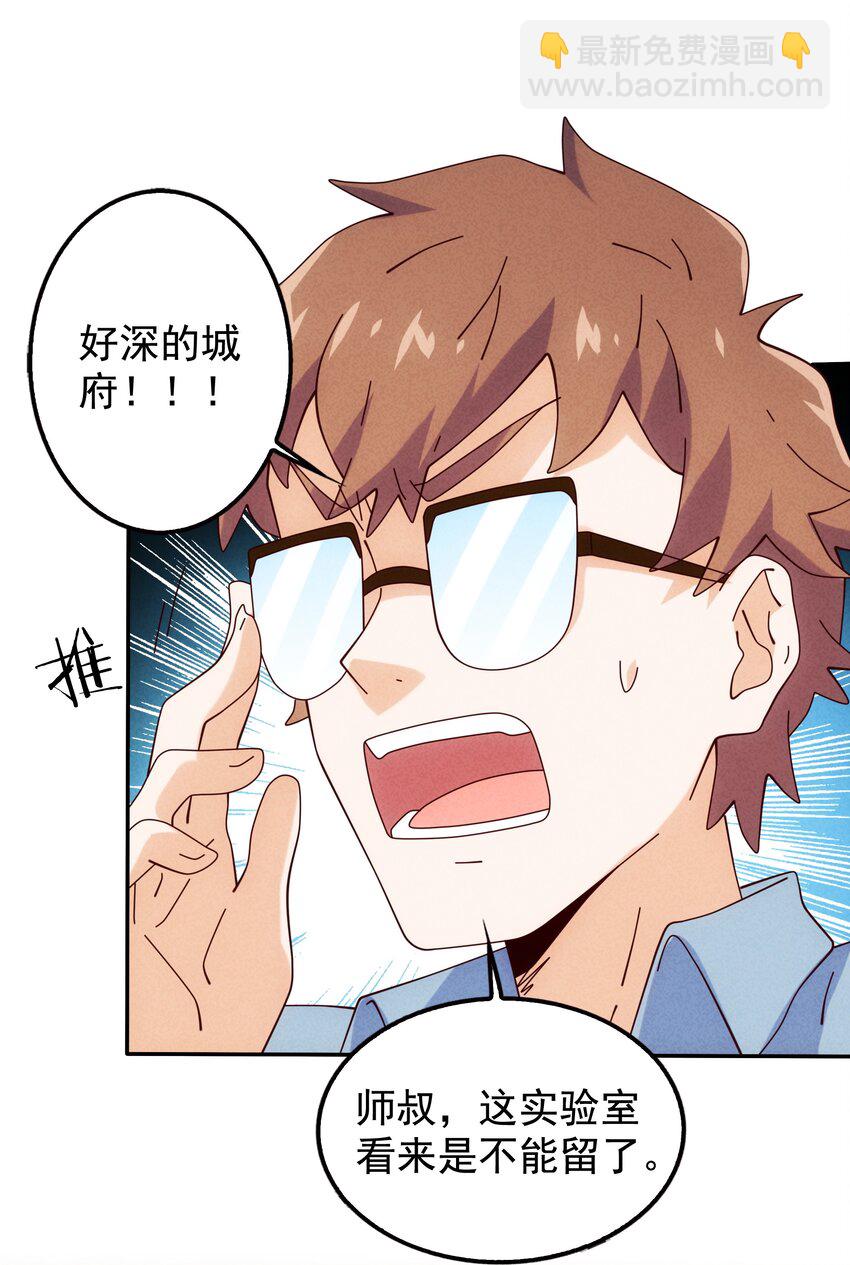 14 逐渐揭开的阴谋(1/2)-第15话