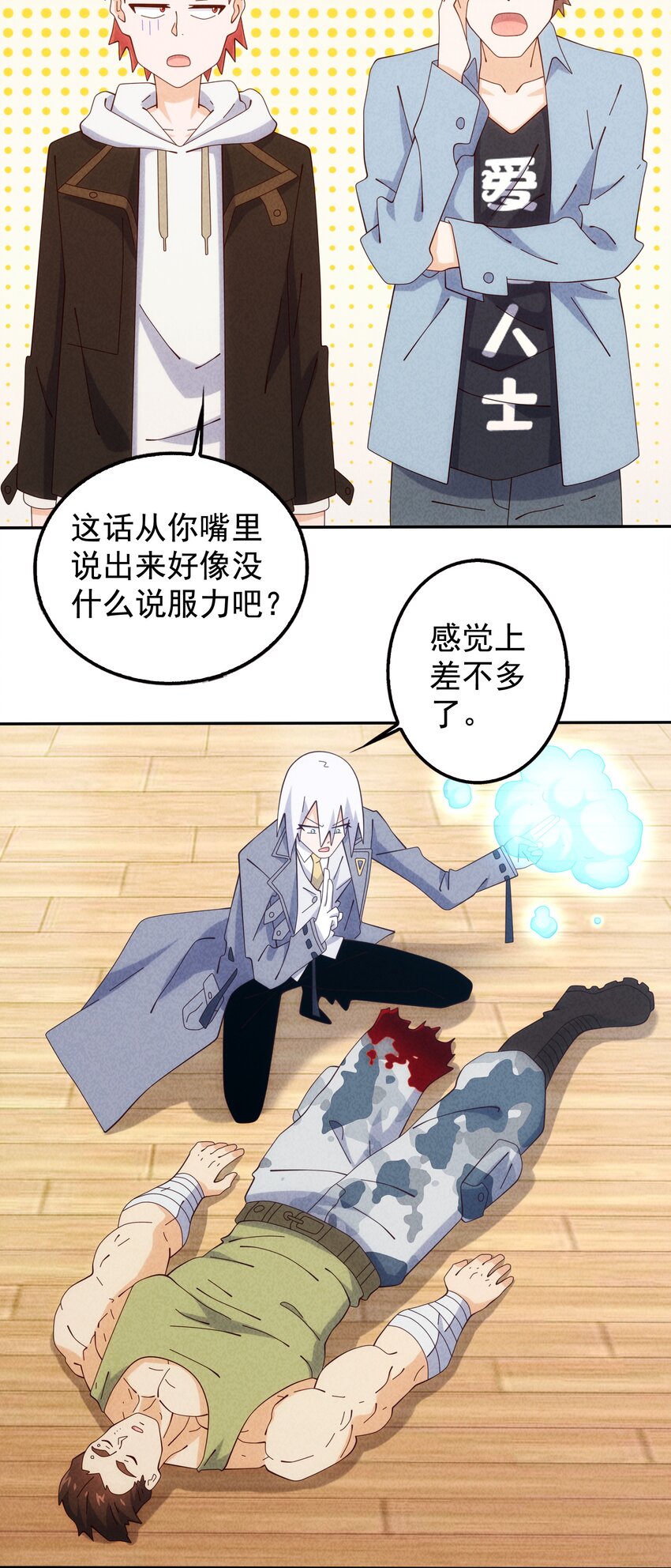 14 逐渐揭开的阴谋(1/2)-第15话