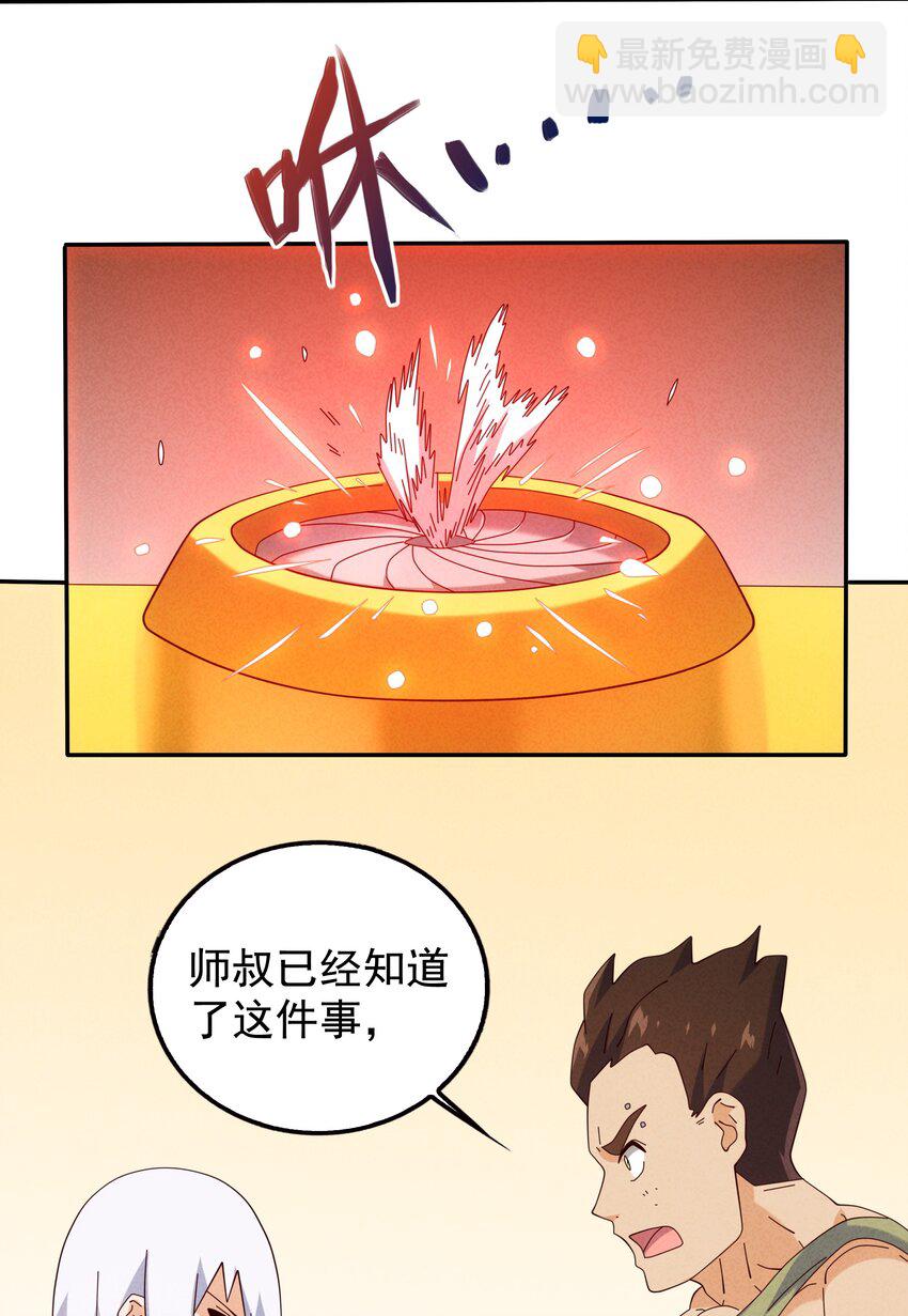 14 逐渐揭开的阴谋(1/2)-第15话