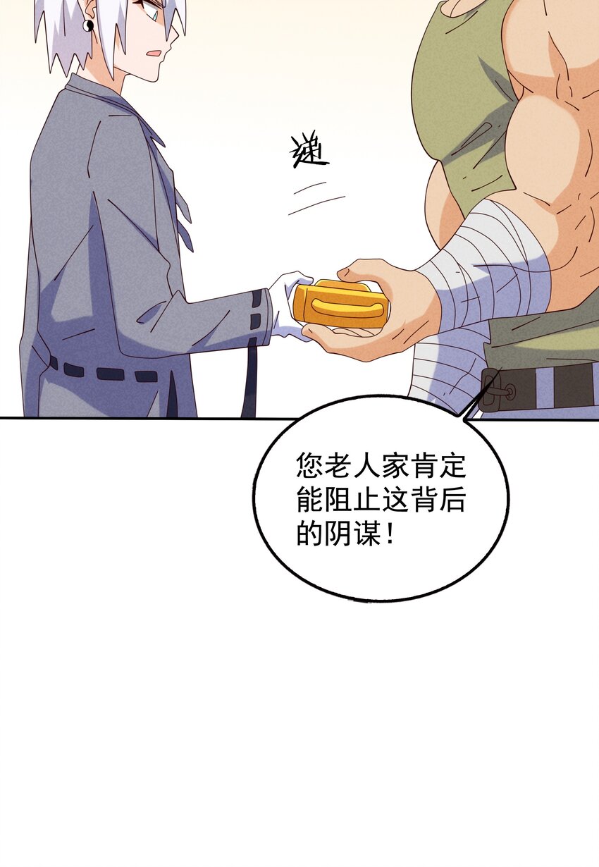 14 逐渐揭开的阴谋(1/2)-第15话