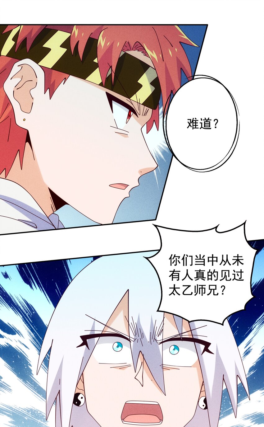 14 逐渐揭开的阴谋(1/2)-第15话