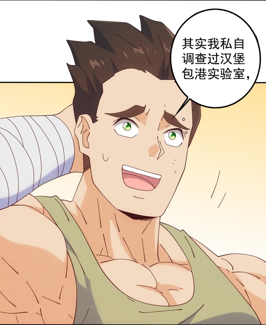 14 逐渐揭开的阴谋(1/2)-第15话