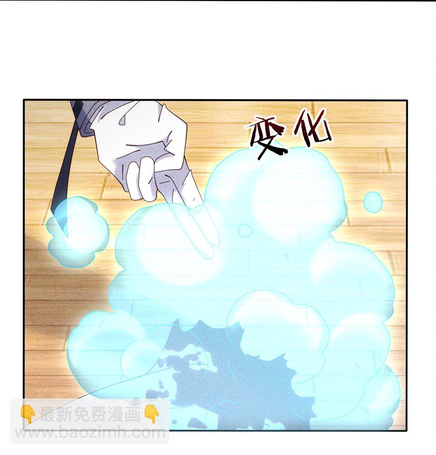 14 逐渐揭开的阴谋(1/2)-第15话