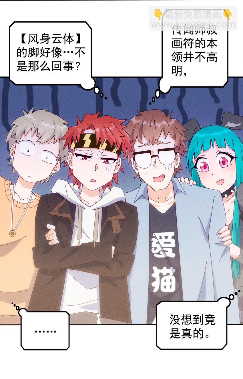 14 逐渐揭开的阴谋(1/2)-第15话