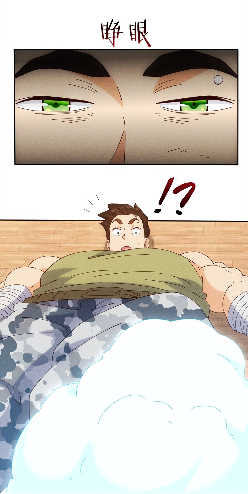 14 逐渐揭开的阴谋(1/2)-第15话