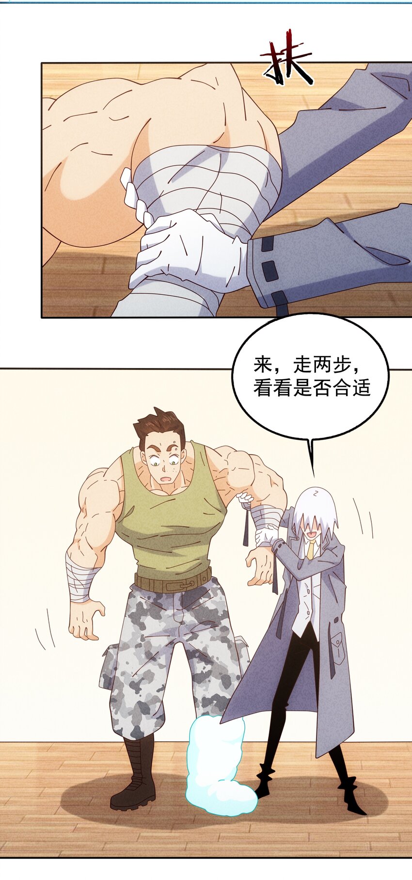 14 逐渐揭开的阴谋(1/2)-第15话