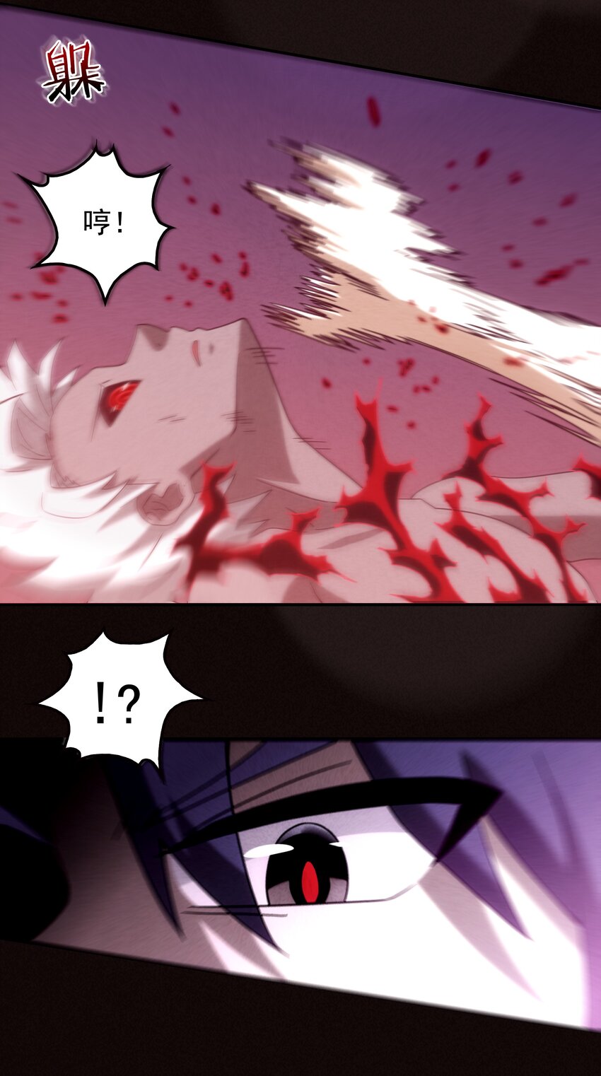 18 屠龙魔灵与最强封印-第19话