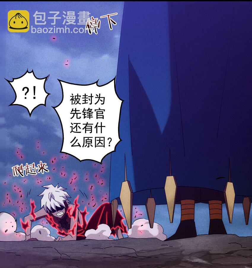 18 屠龙魔灵与最强封印-第19话