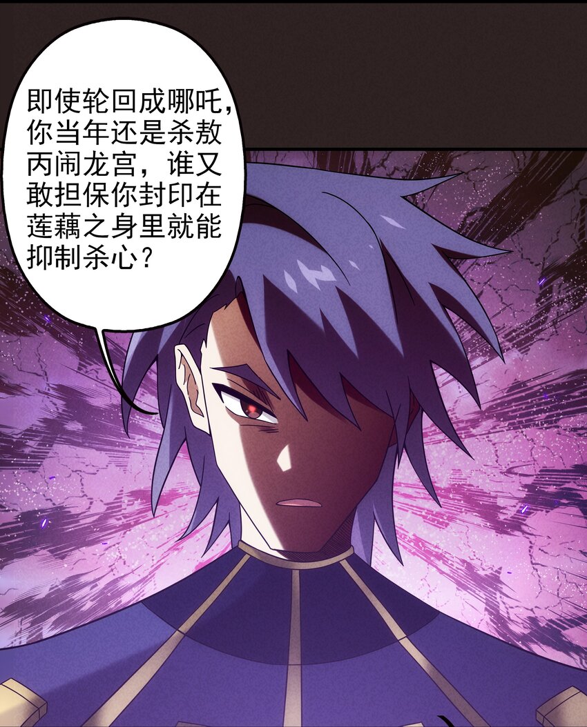 18 屠龙魔灵与最强封印-第19话