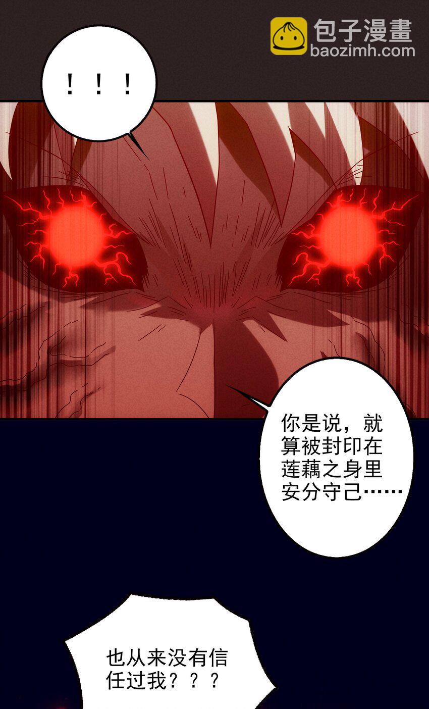 18 屠龙魔灵与最强封印-第19话