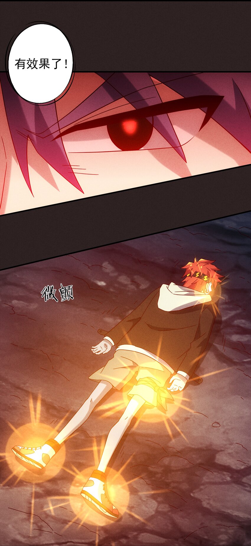 18 屠龙魔灵与最强封印-第19话