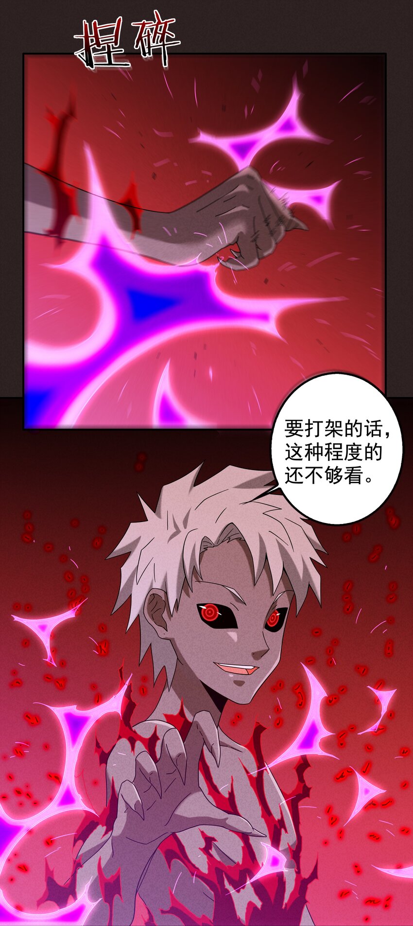 18 屠龙魔灵与最强封印-第19话