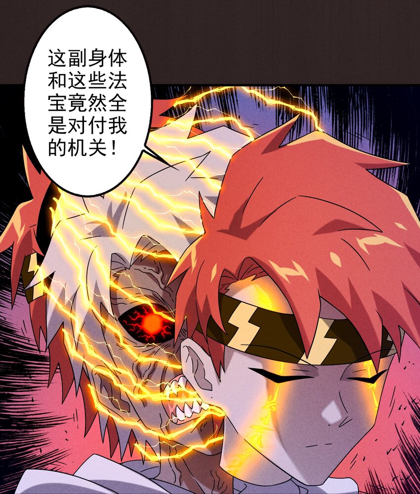 18 屠龙魔灵与最强封印-第19话