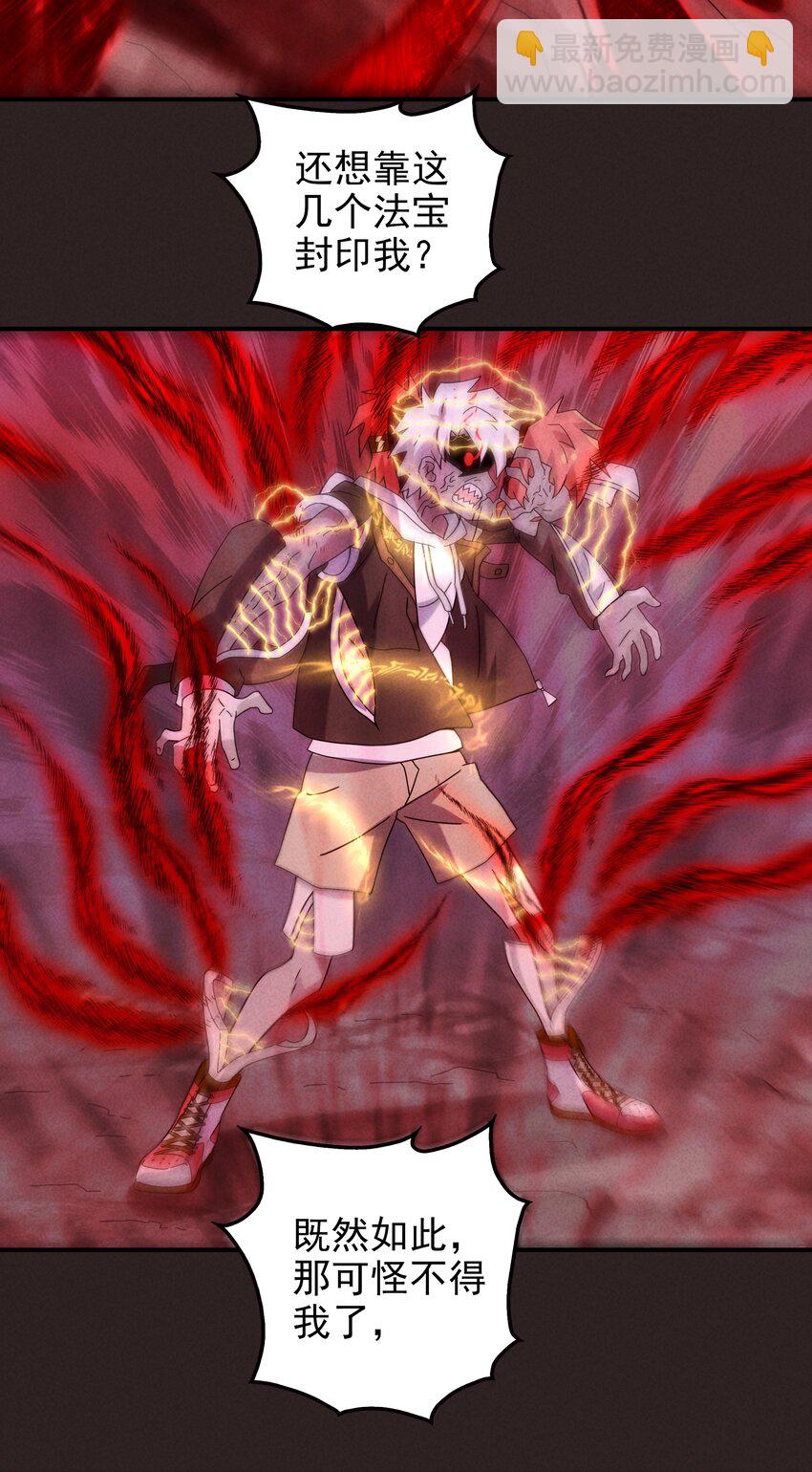 18 屠龙魔灵与最强封印-第19话