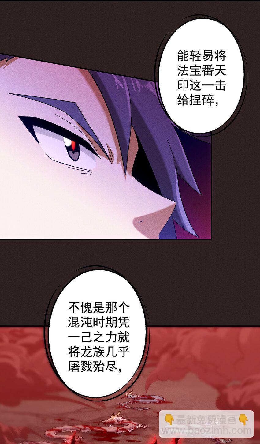 18 屠龙魔灵与最强封印-第19话