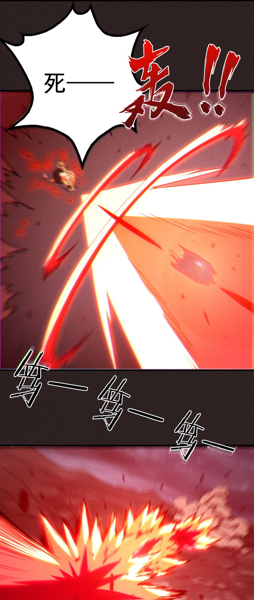 18 屠龙魔灵与最强封印-第19话