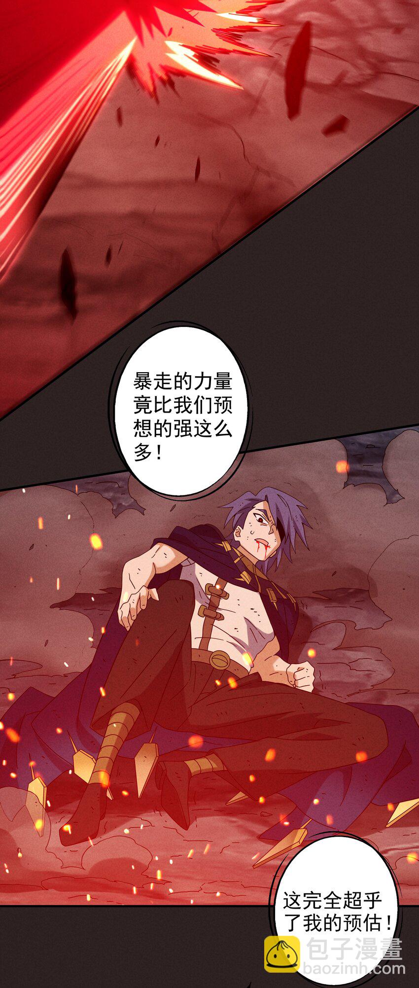 18 屠龙魔灵与最强封印-第19话