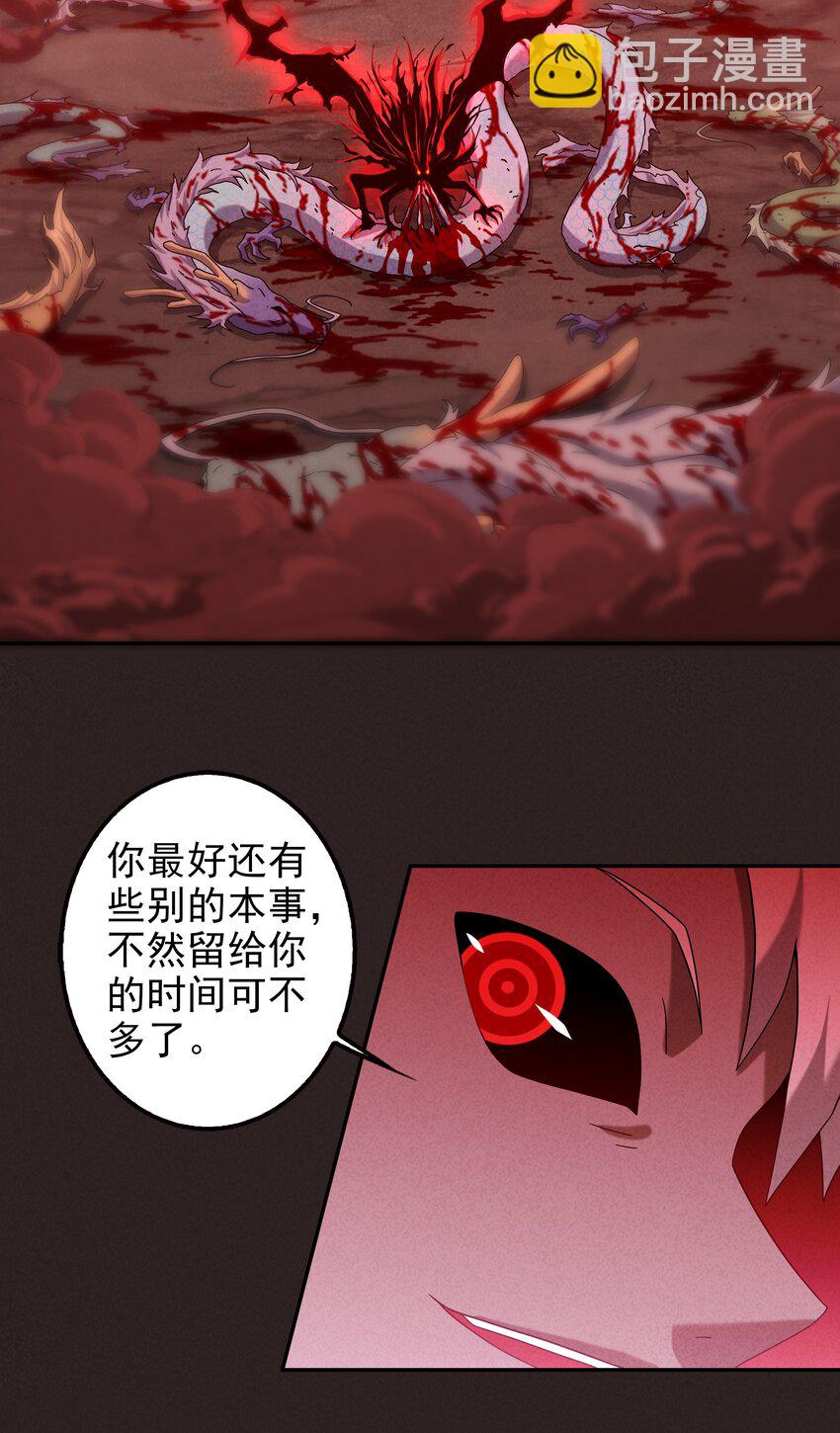 18 屠龙魔灵与最强封印-第19话