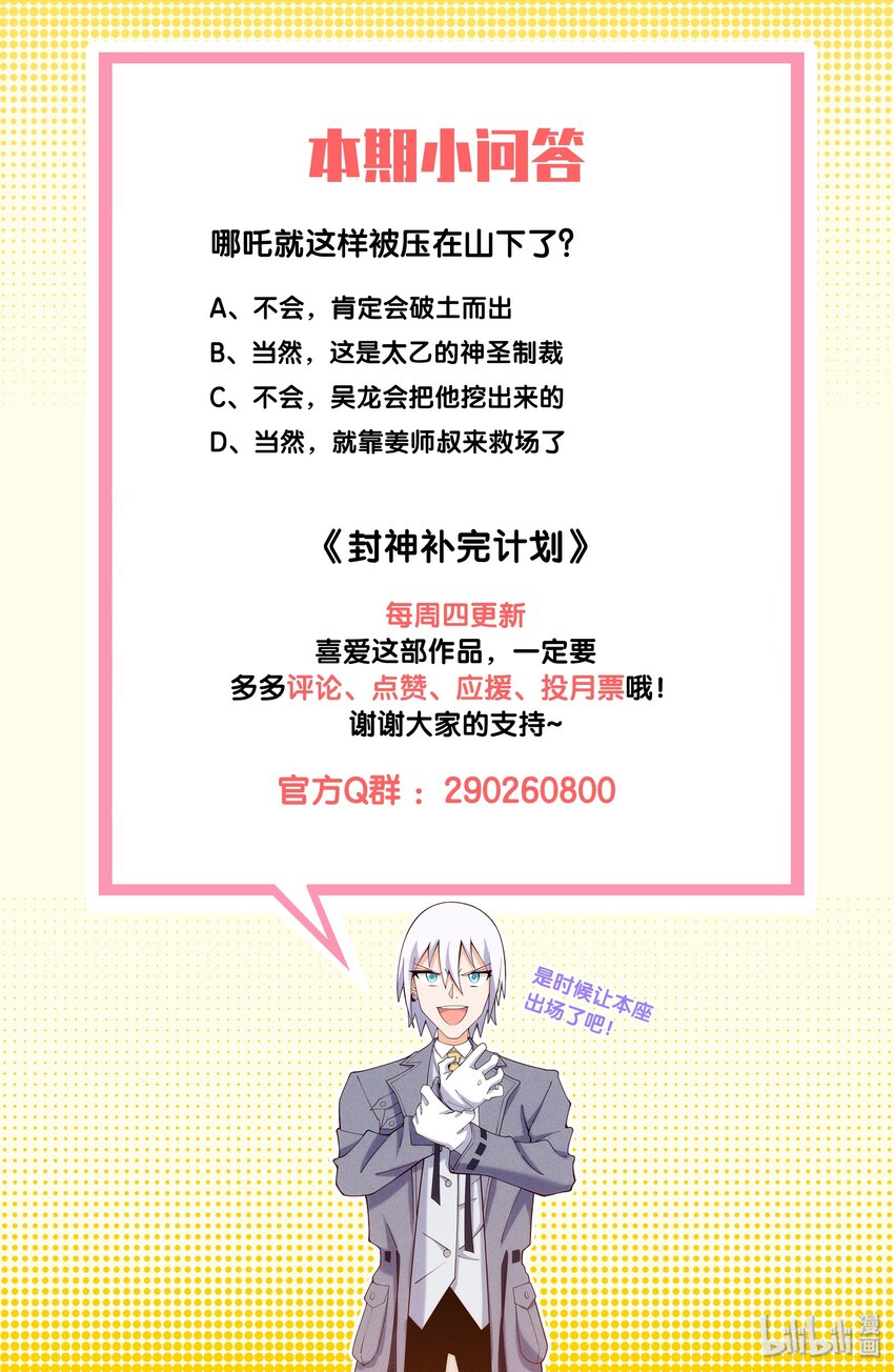 18 屠龙魔灵与最强封印-第19话