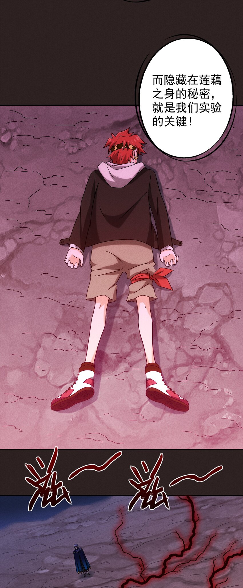 18 屠龙魔灵与最强封印-第19话