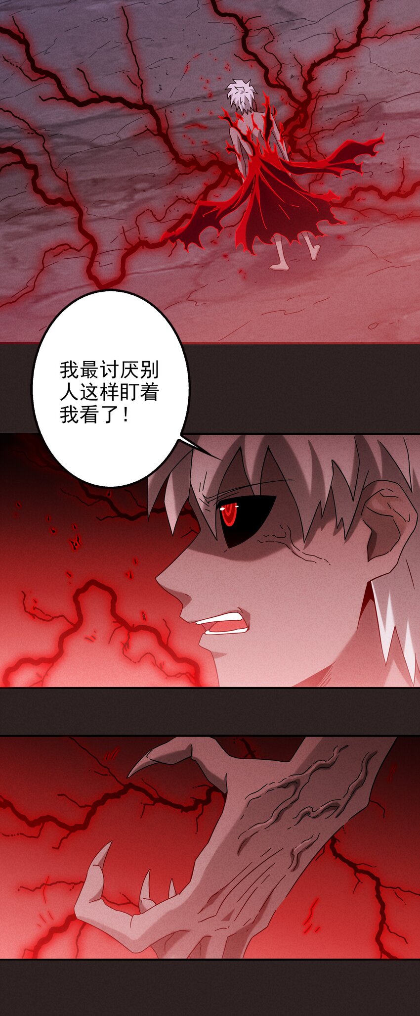 18 屠龙魔灵与最强封印-第19话