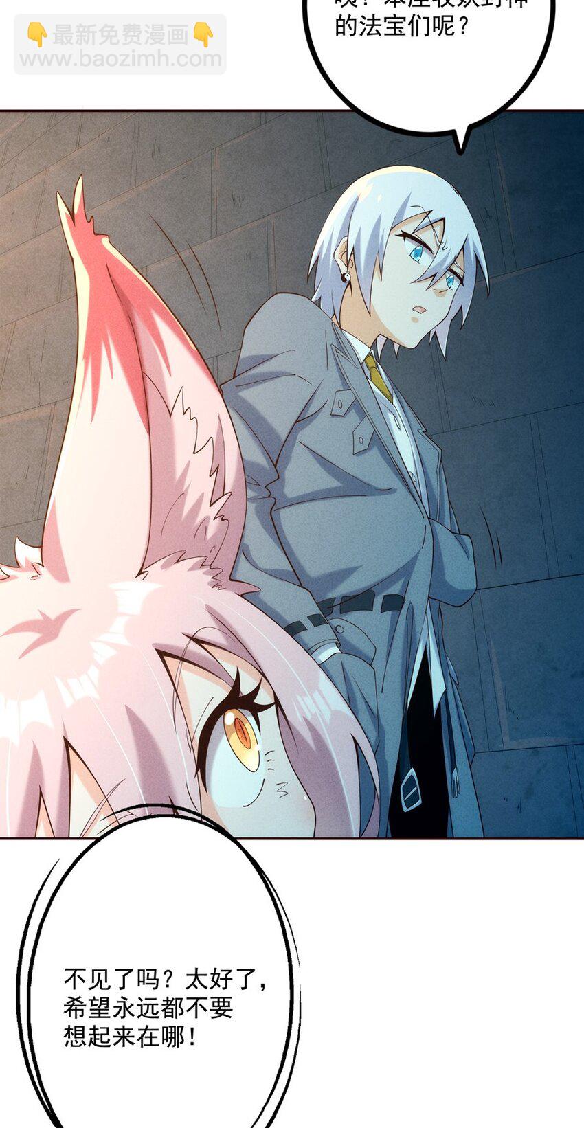 02 四不像(1/2)-第3话