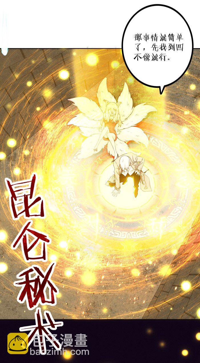 02 四不像(1/2)-第3话