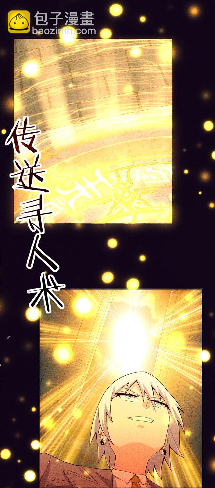 02 四不像(1/2)-第3话