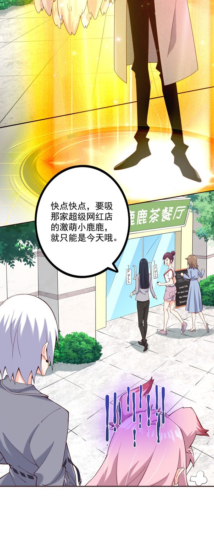 02 四不像(1/2)-第3话