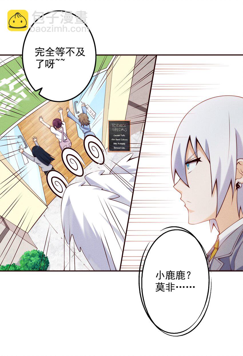 02 四不像(1/2)-第3话