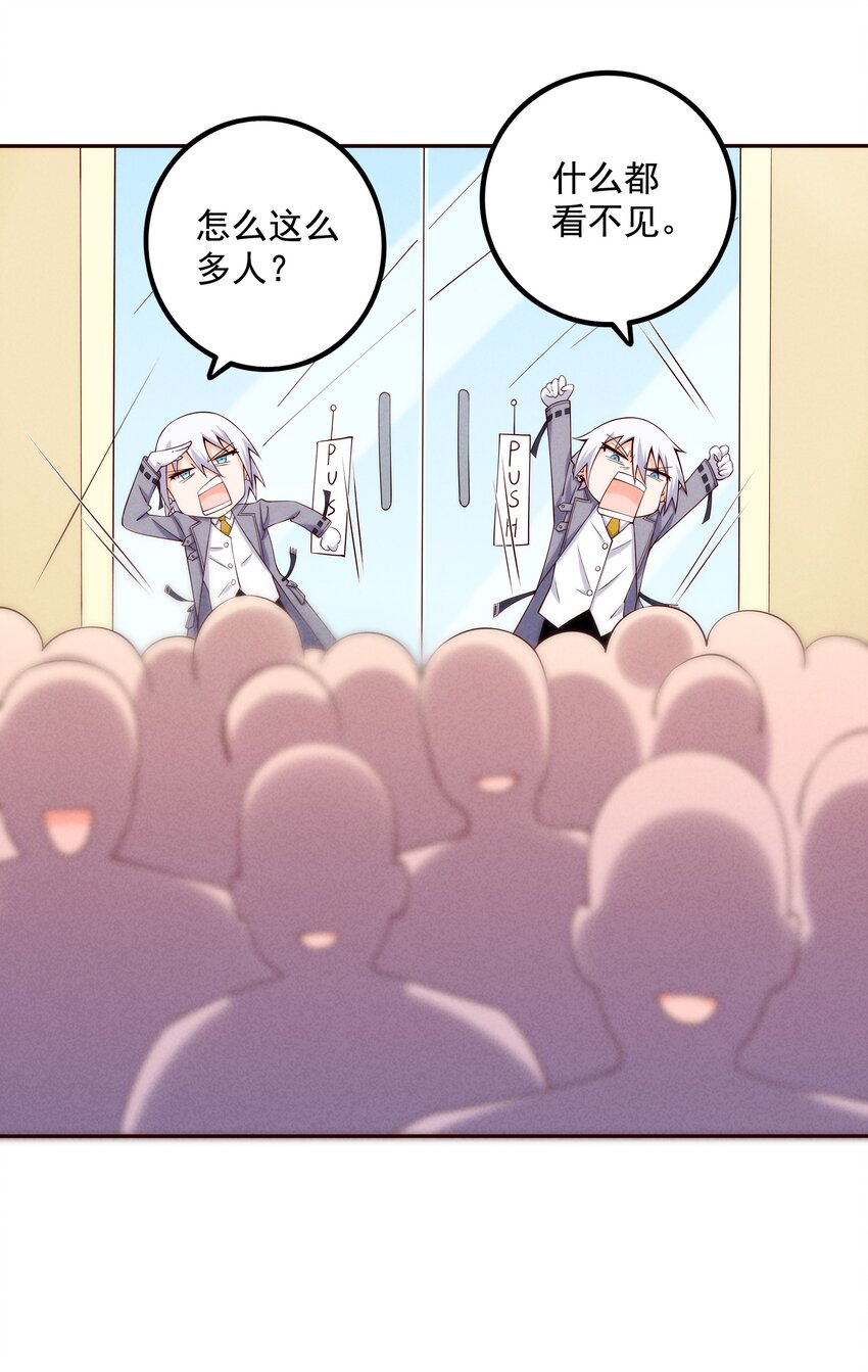 02 四不像(1/2)-第3话