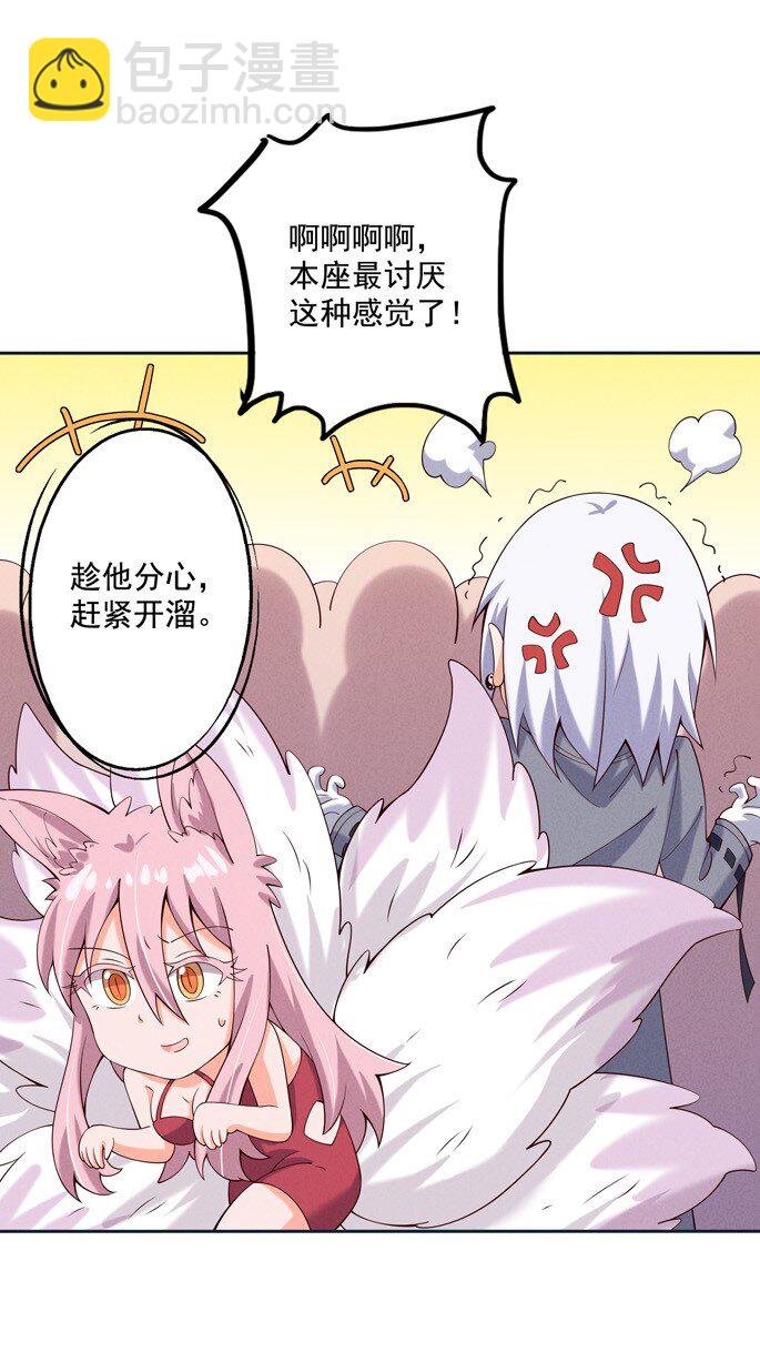 02 四不像(1/2)-第3话