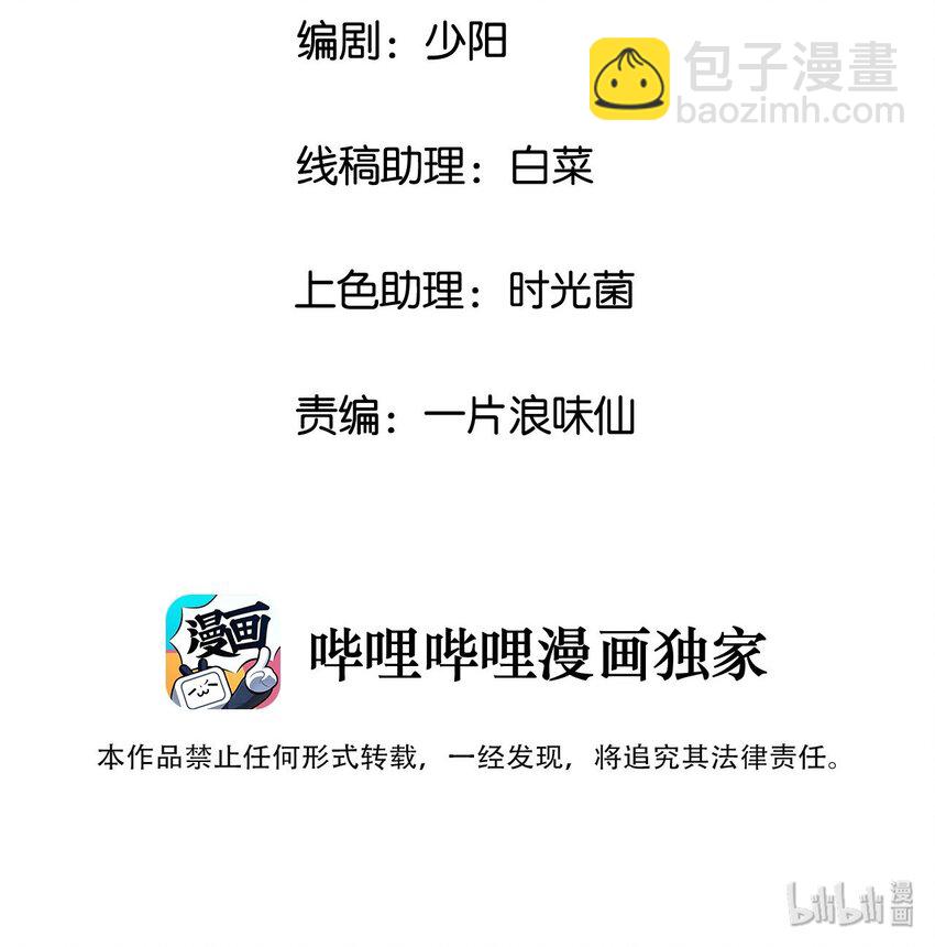 02 四不像(1/2)-第3话