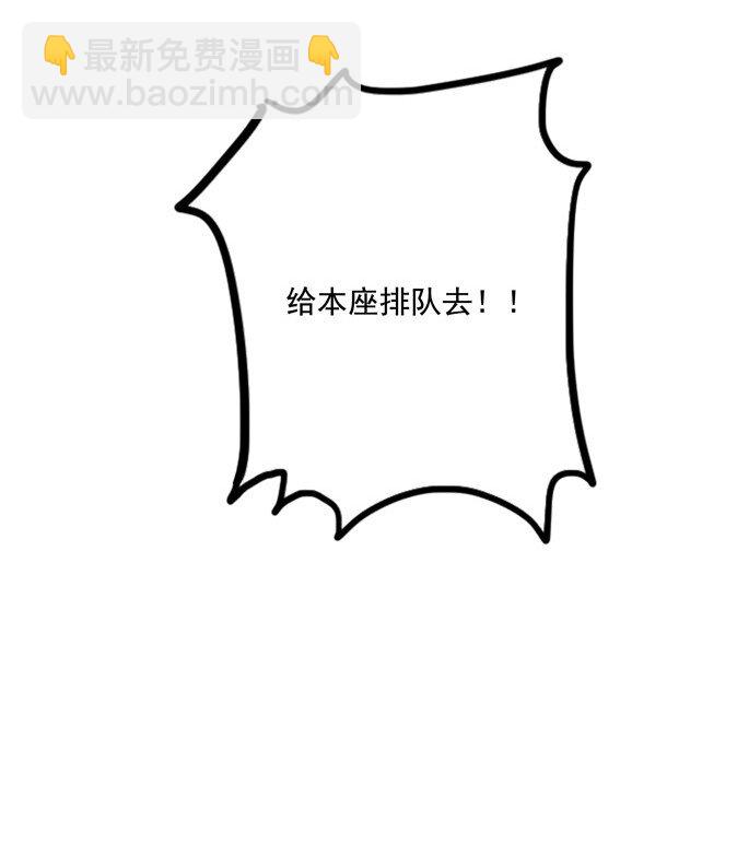 02 四不像(1/2)-第3话