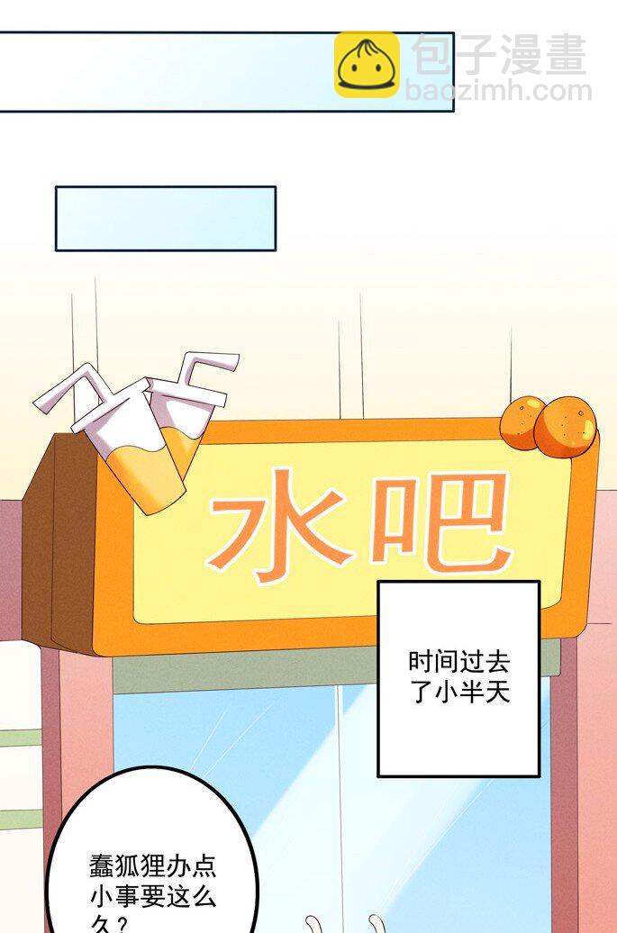 02 四不像(1/2)-第3话