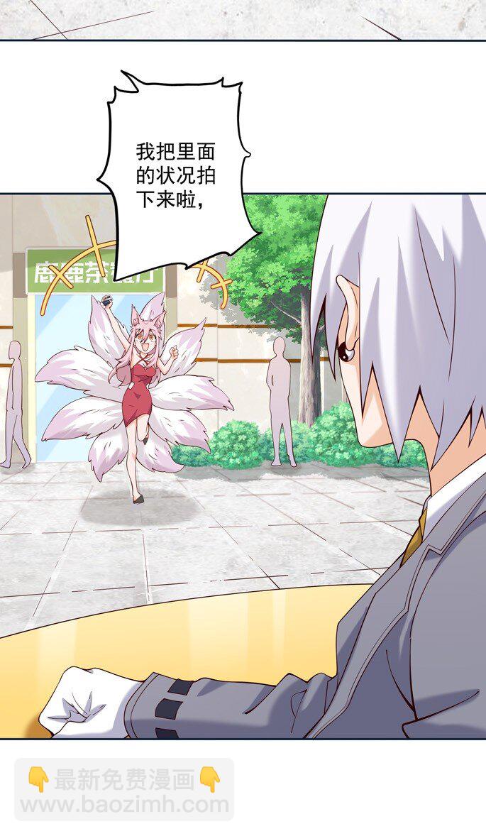 02 四不像(1/2)-第3话