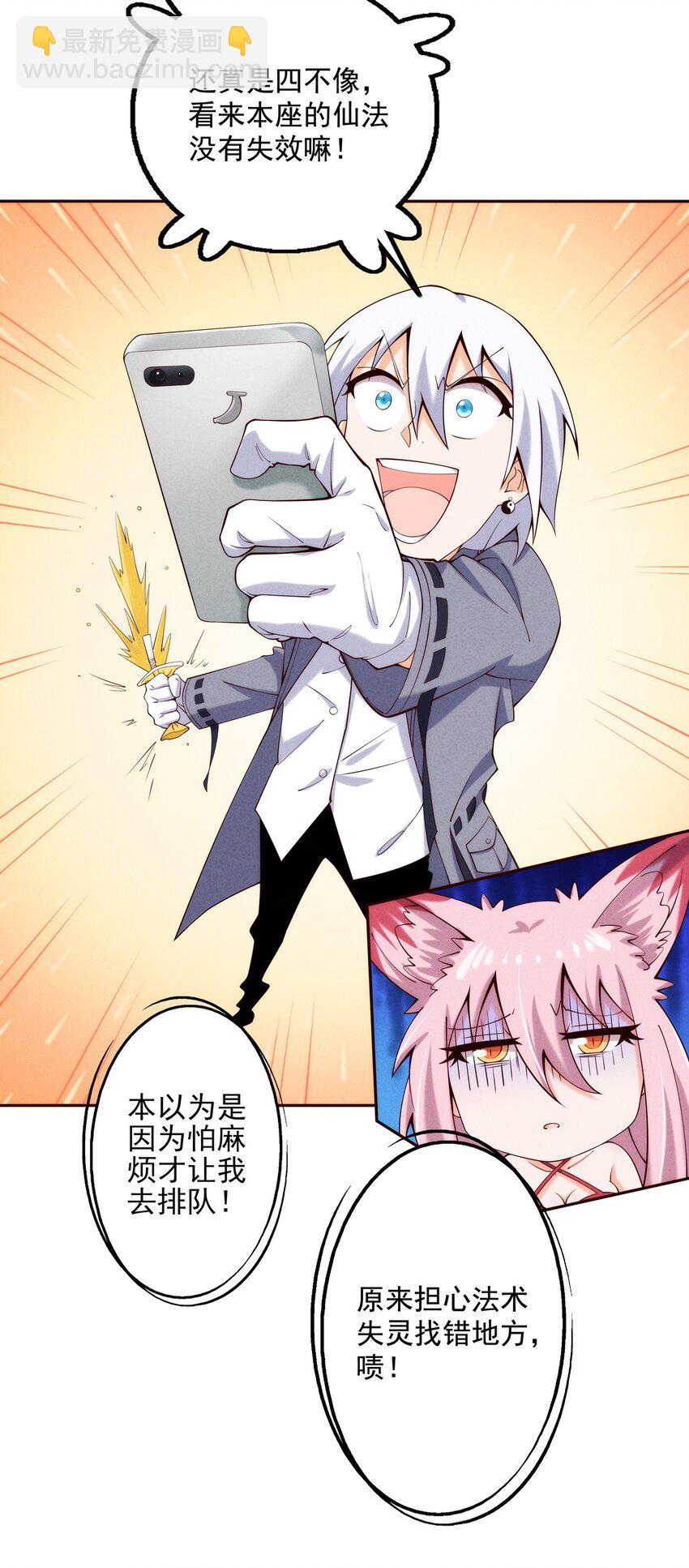 02 四不像(1/2)-第3话