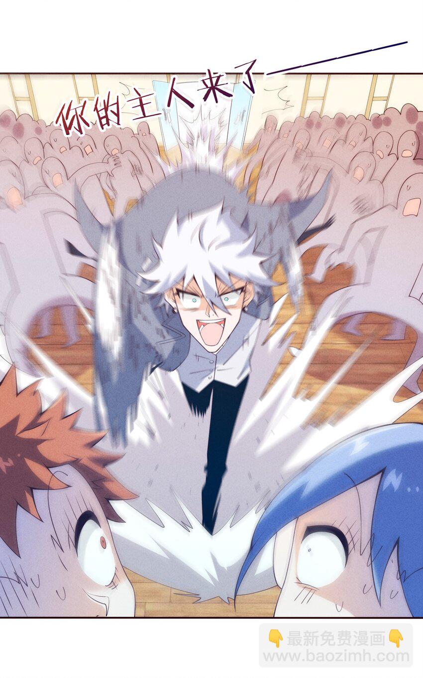 02 四不像(1/2)-第3话