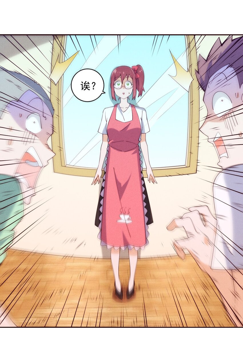 02 四不像(1/2)-第3话