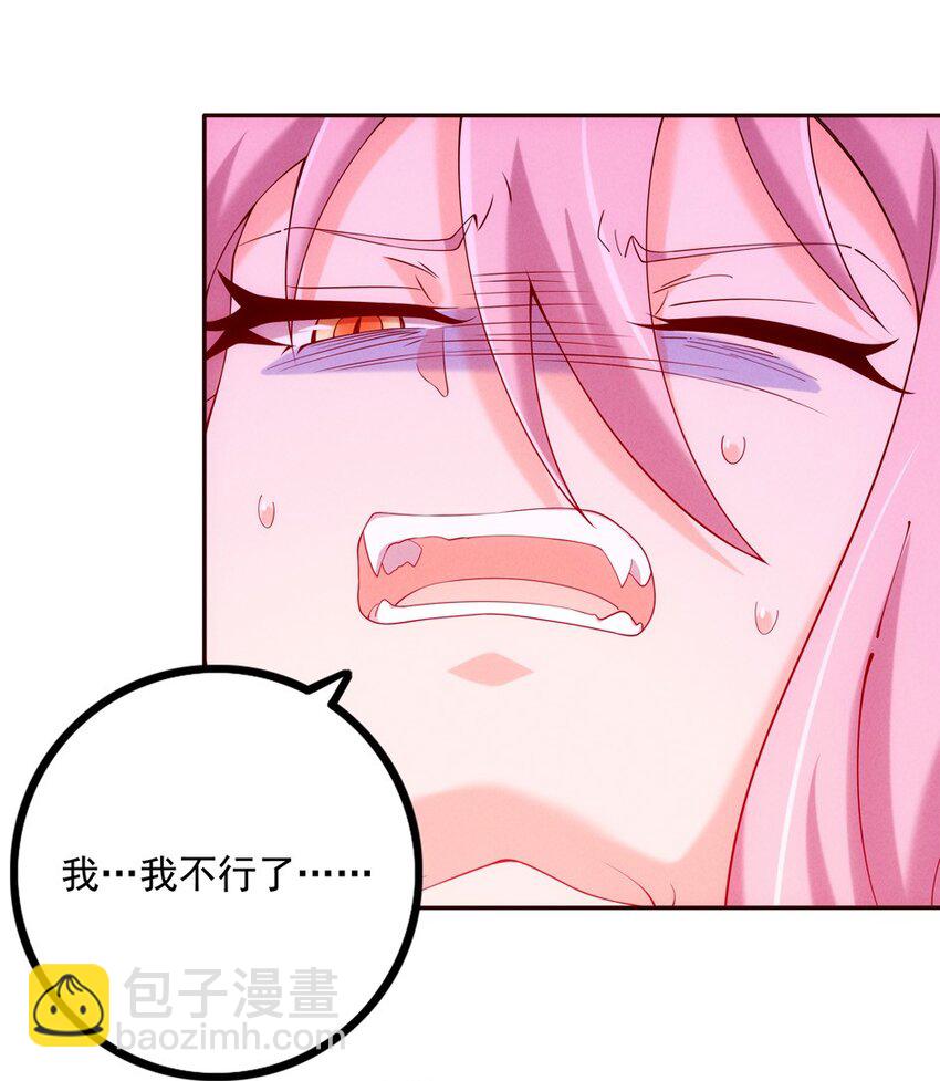 02 四不像(1/2)-第3话