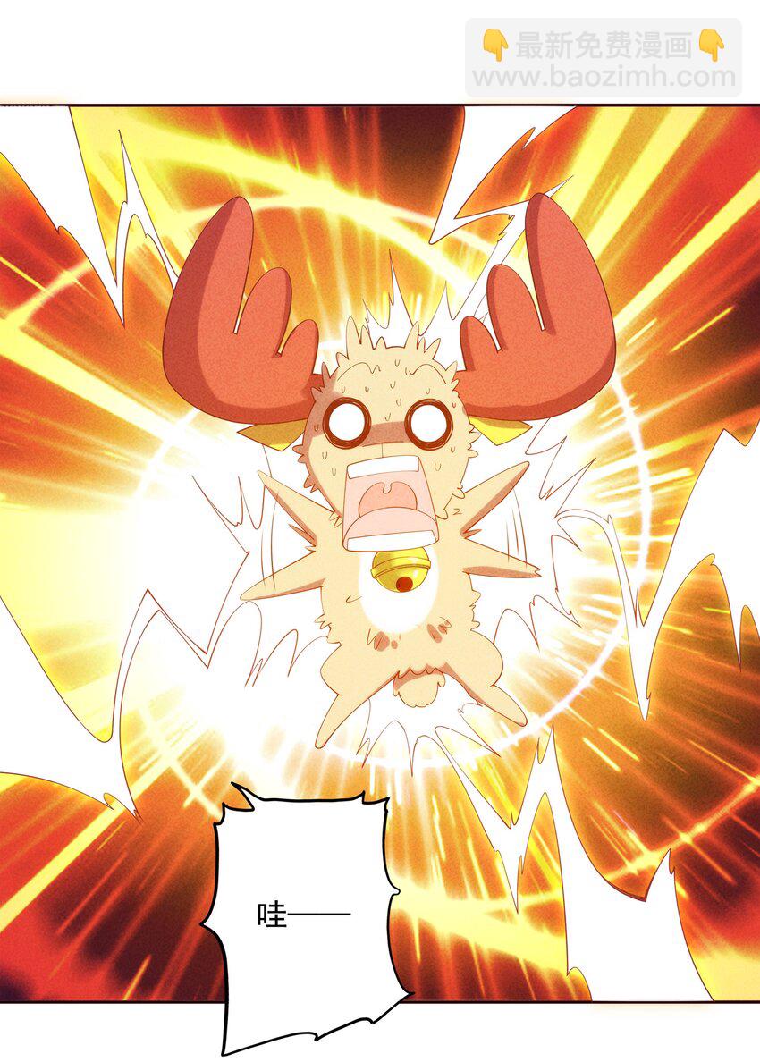 02 四不像(1/2)-第3话